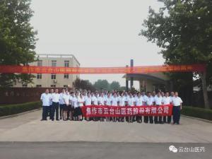 党政军民齐努力,再铸双拥新辉煌! ——记鸿运在线在哪里下载鸿运国际app下载医药股份有限公司庆八一活动召开