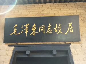 八月—携手“湖南红色之旅”
