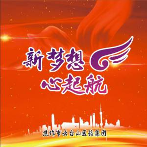 新梦想 心启航